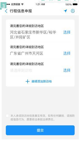 【北京健康宝弹窗3怎么解除，北京健康宝app的最新版本】