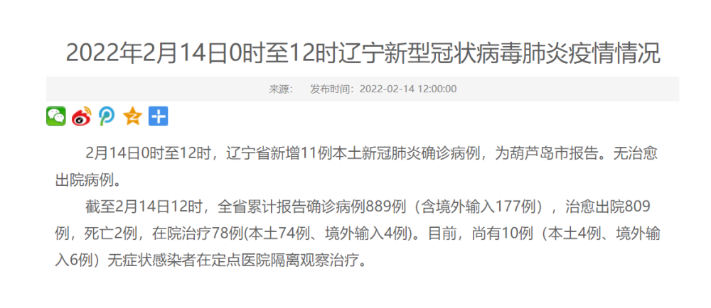 【深圳昨日新增29例病例，深圳昨日新增29例病例详情】