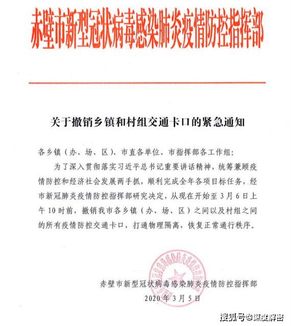 【湖北疫情防控最新规定，湖北省疫情通报】