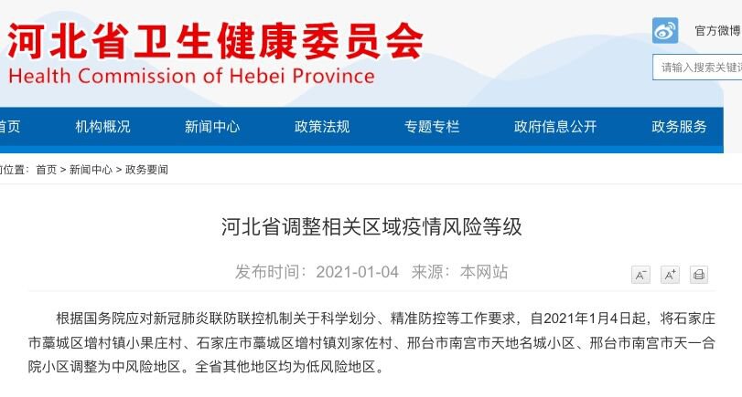 北京中风险区域(北京风险区域划分最新)