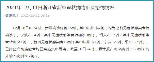 浙江新增确诊54例(浙江确诊病例)