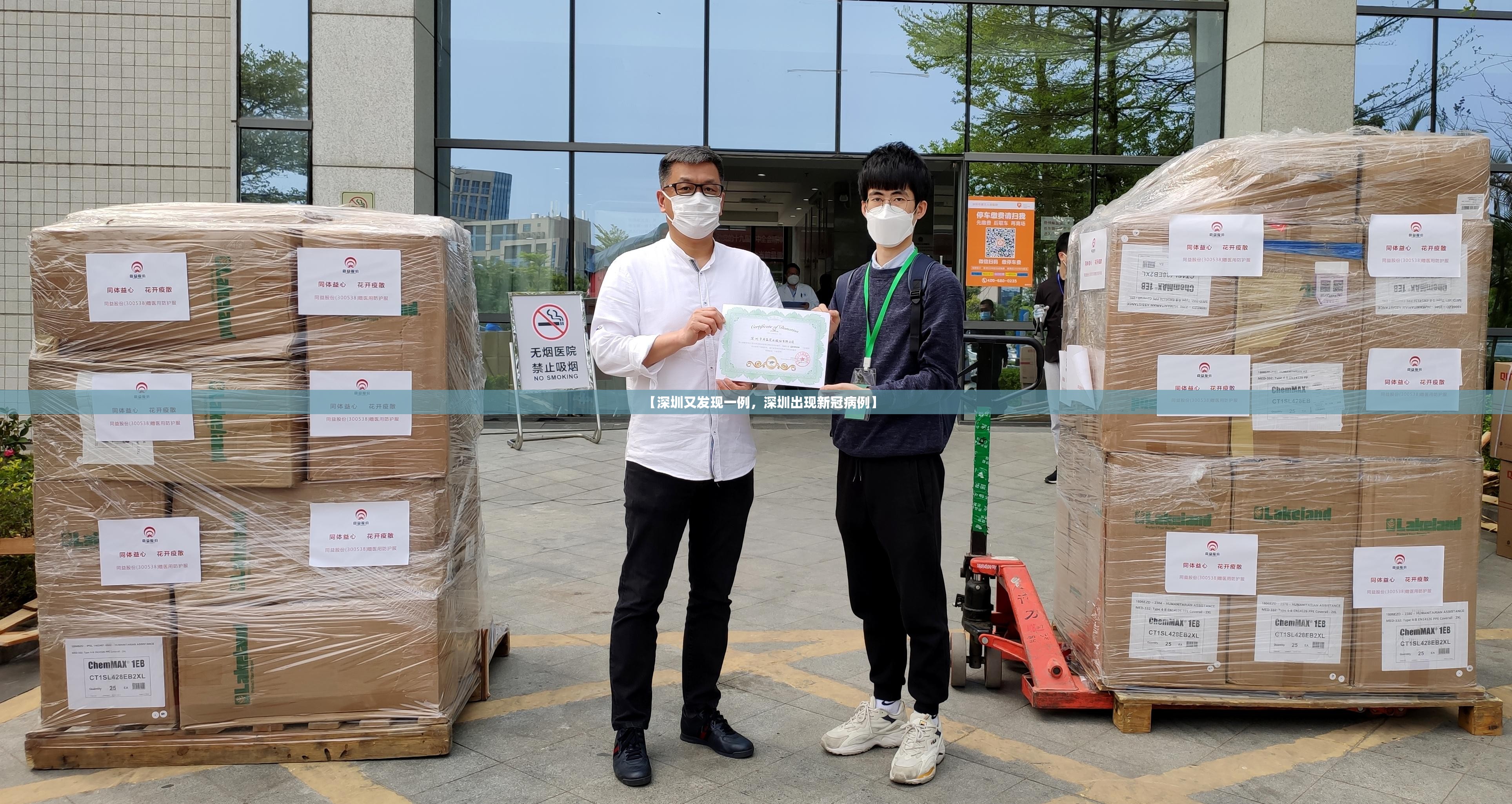 【深圳又发现一例，深圳出现新冠病例】