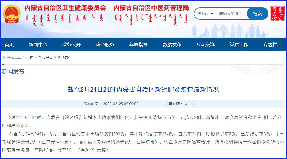 呼和浩特新增本土确诊11例/呼和浩特将迎大范围降温
