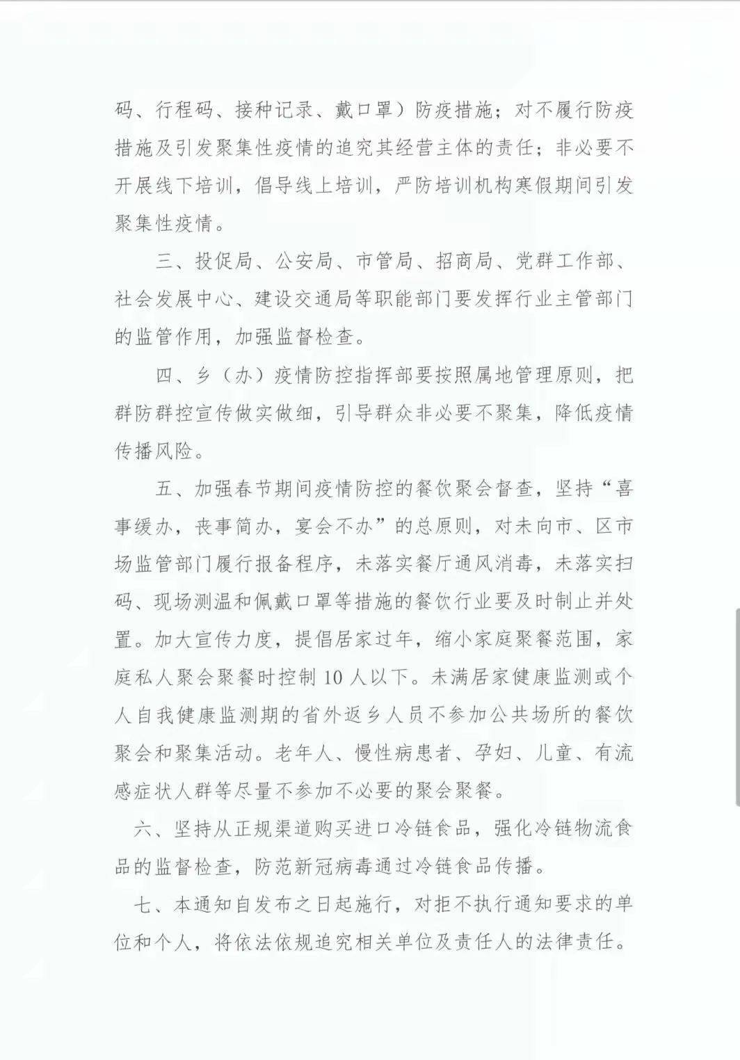 【暂停!取消!江西多地通知，江西多地高校连放13天】