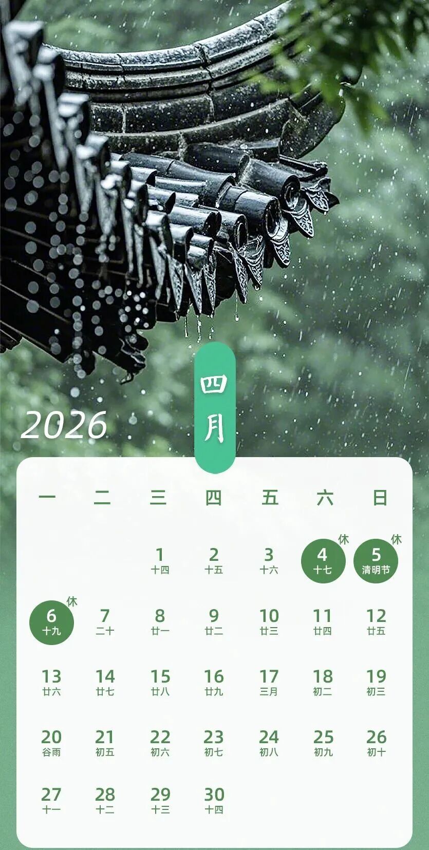 【清明节高速免费哪几天，清明节高速免费吗2026年免费几天啊现在】