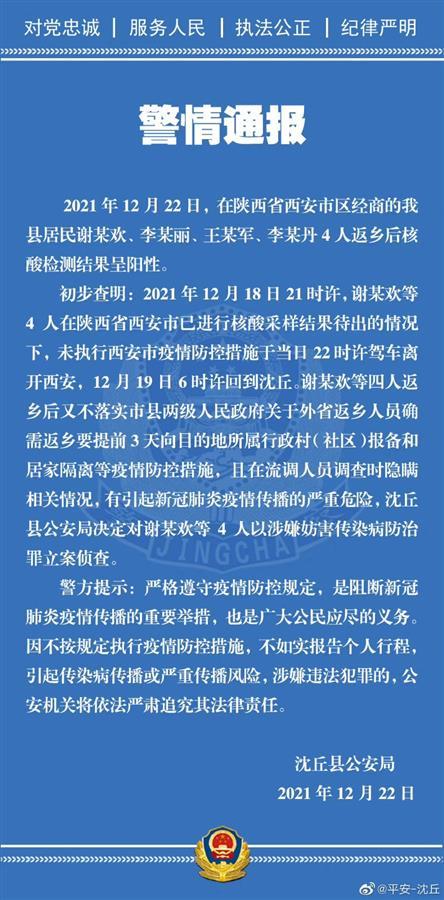 西安2例新增确诊病例住在长安区/西安长安区住宅小区