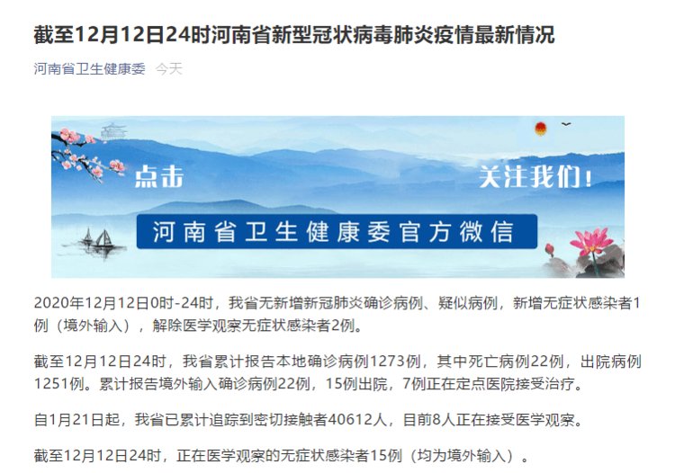 【河南新增无症状感染者，河南一女子感染新冠病毒】