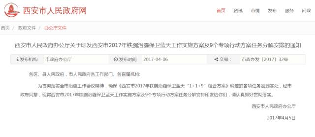 【西安限号2020最新通知，西安限号2020最新通知10月】