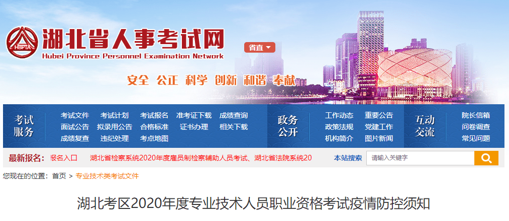 湖北疫情防控最新规定(湖北疫情防控要求)