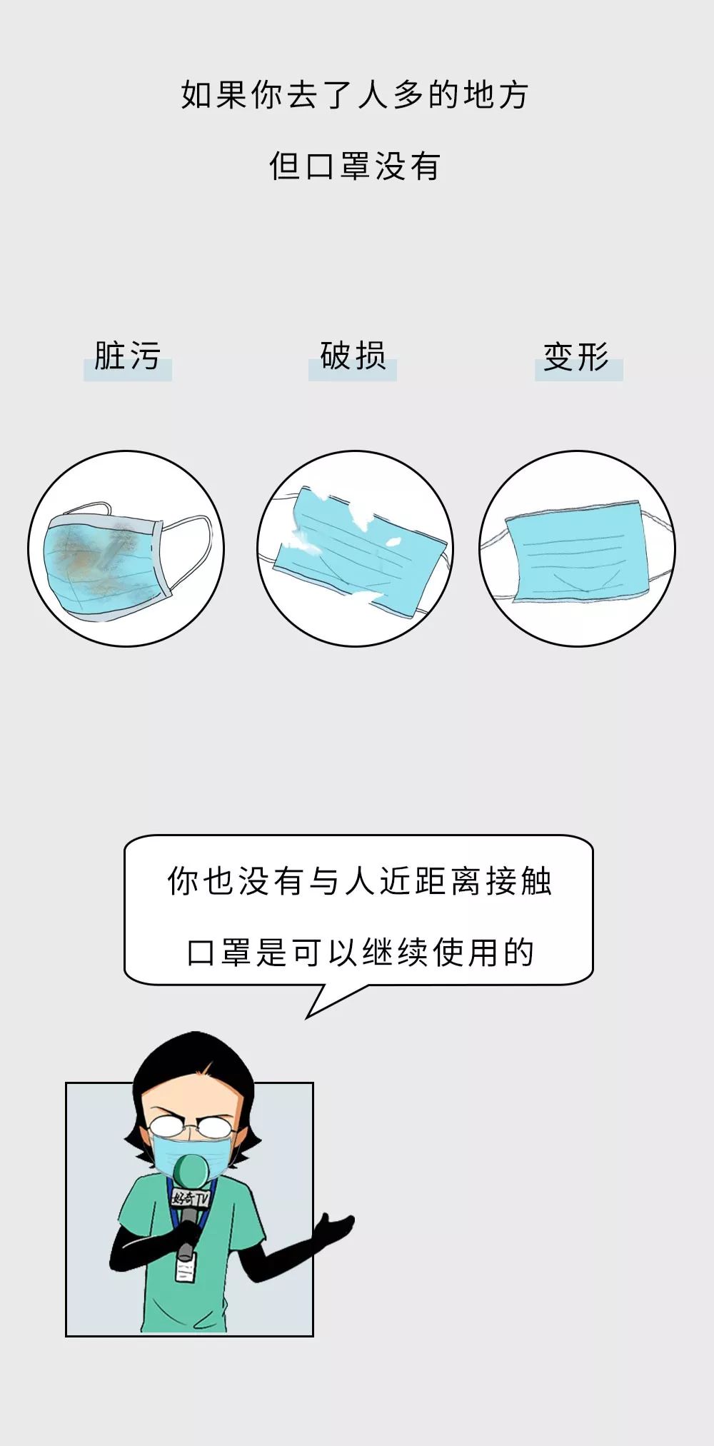 不戴口罩致20多人感染(不戴口罩就感染疱疹怎么办)