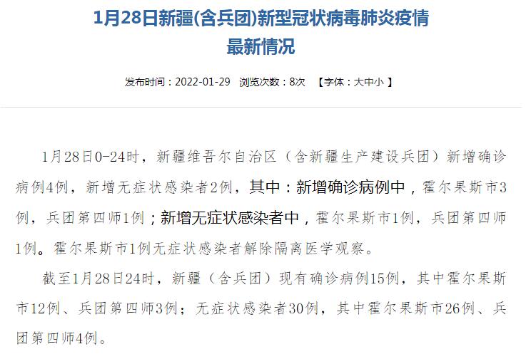 新疆新增3例本土无症状感染者/新疆艾滋病感染者累计多少人截止2025年