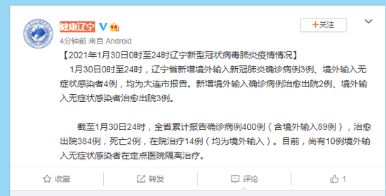 大连确诊病例含30多名大学生(大连确诊病例含30多名大学生是真的吗)
