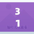 31省昨日新增本土确诊69例/31省区市新增6例本土确诊