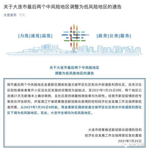 31省份新增5例北京2例/31省区市新增60例本土确诊