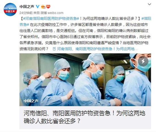 河南南阳疫情最新消息(河南南阳最新新闻)