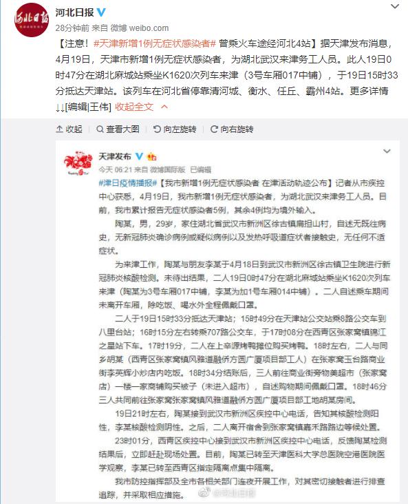沧州新增1例无症状感染者(沧州一例人得猪瘟病)