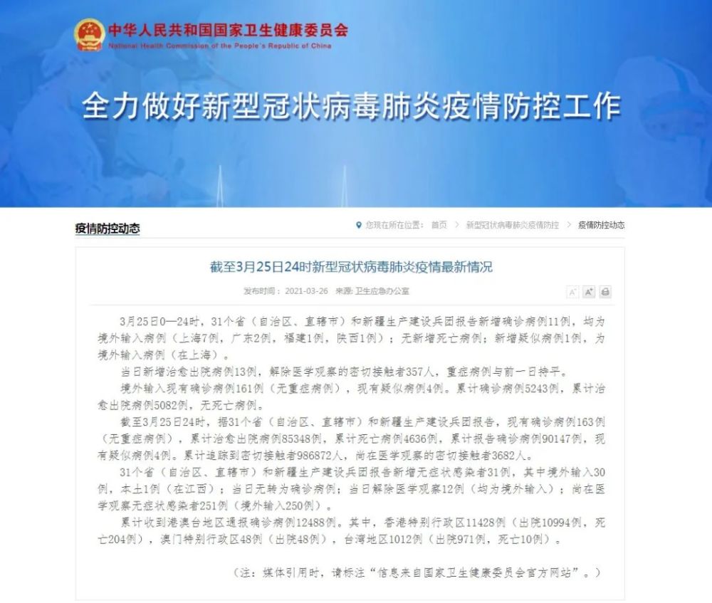 【江西新增本土无症状1例，江西新增3家全国重点实验室】