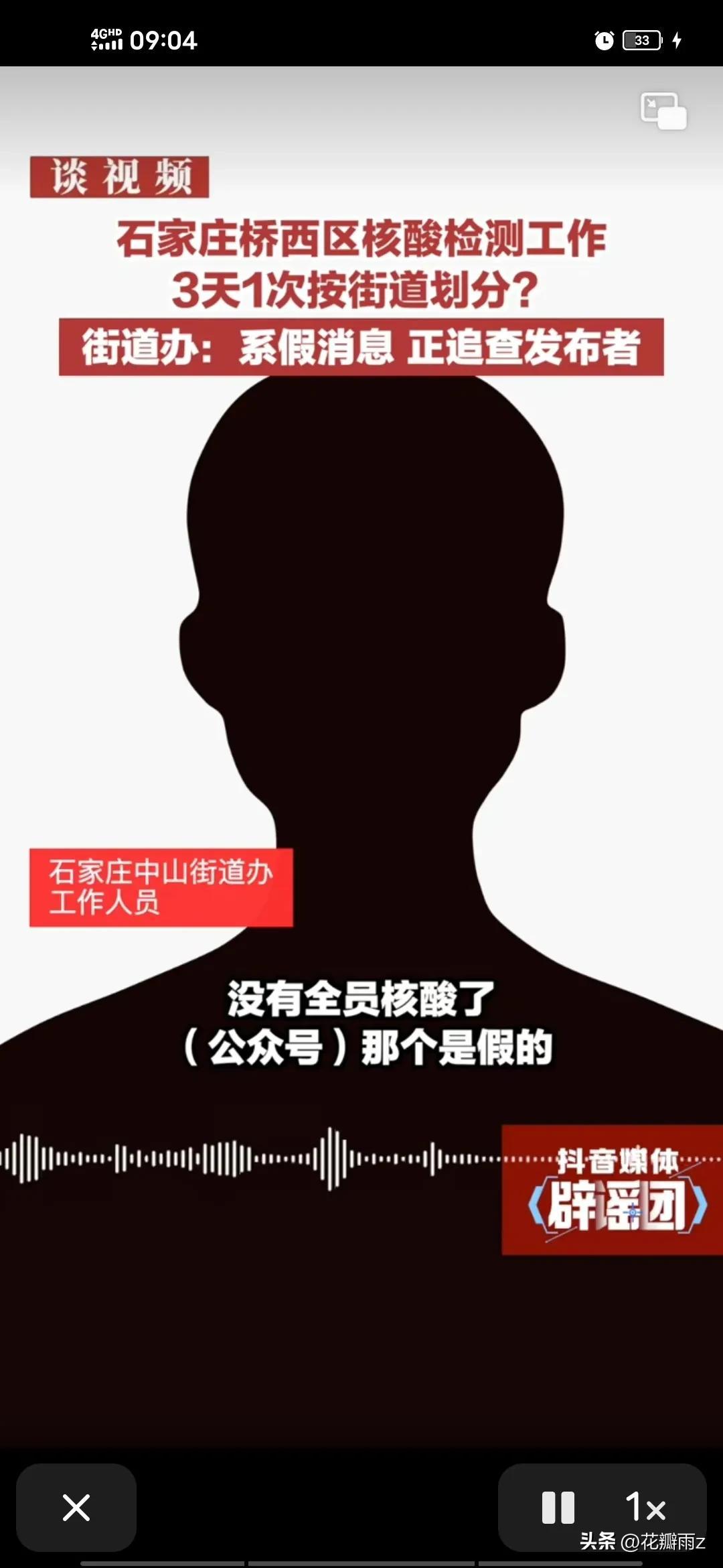 【石家庄今日新增16例确诊病例，石家庄今日新增16例确诊病例行动轨迹】