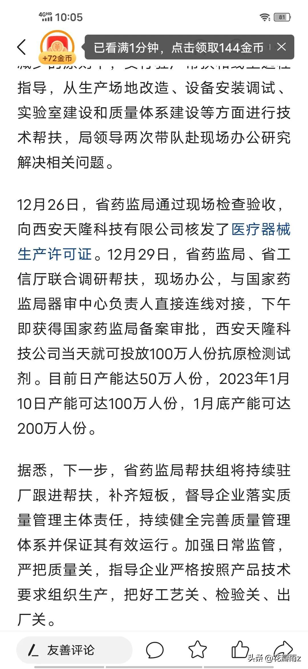 陕西新增2例在哪里