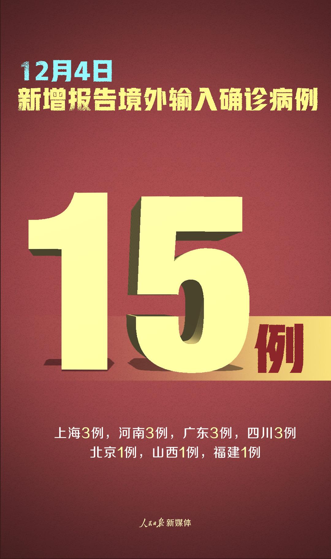 31省区市增本土确诊94例:河南41例/31省份新增本土确诊24例