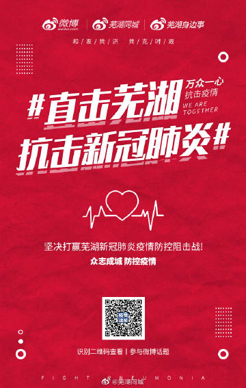 芜湖新型冠状肺炎(芜湖新型冠状肺炎疫情)