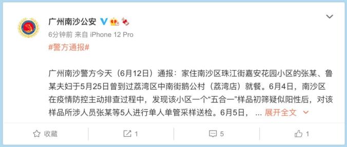【北京多人隐瞒行程被立案，一女子隐瞒行程被立】
