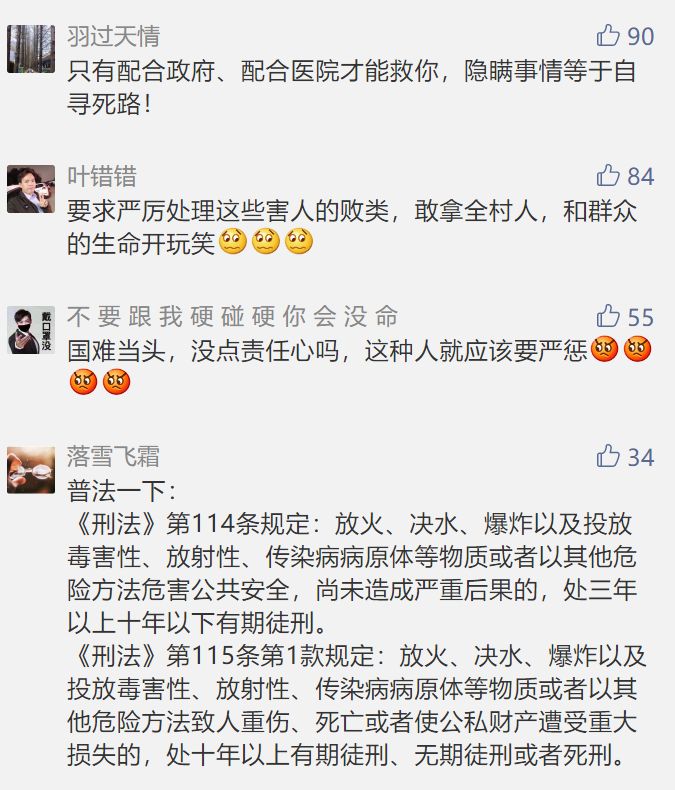 【北京多人隐瞒行程被立案，一女子隐瞒行程被立】