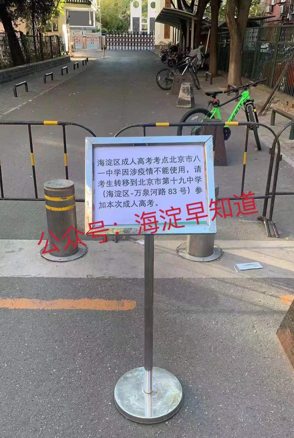 【北京海淀出现1例初筛阳性,北京海淀个人体检】 【北京海淀出现1例初筛阳性,北京海淀个人体检】