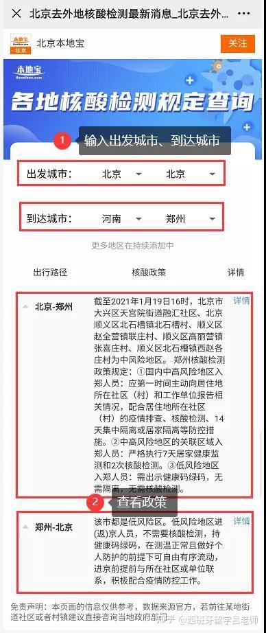 全国新增本土确诊80例/广东新增19例本土确诊
