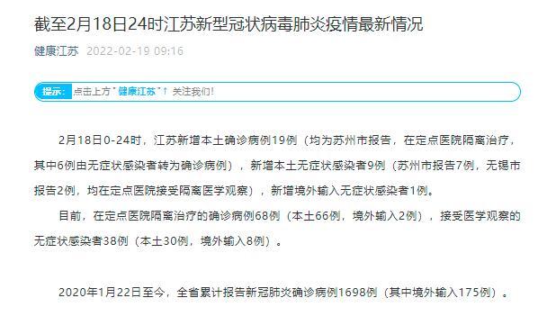 全国新增本土确诊80例/广东新增19例本土确诊