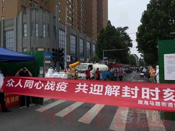 郑州疫情最新消息什么时候解封(郑州疫情最新消息什么时候解封的)