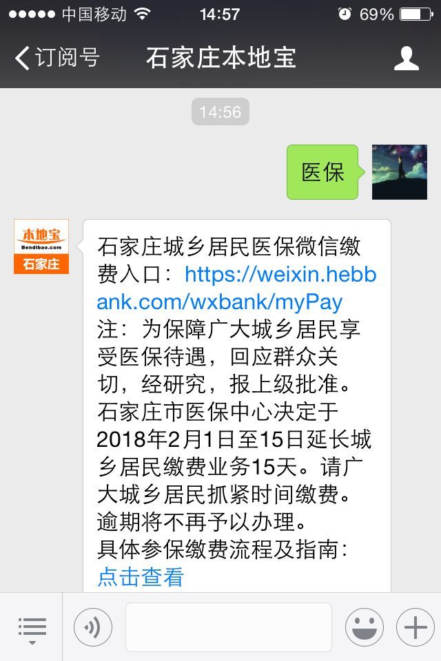 居民错过核检被要求补缴前24轮费用/居民偷水补交费用