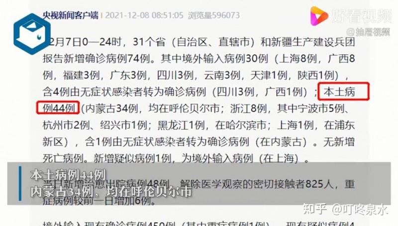 31省区市新增本土确诊40例(31省新增本土确诊10例)