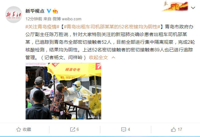 的哥密接者均为阴性/密接者与阳性人员同乘出租车的轨迹