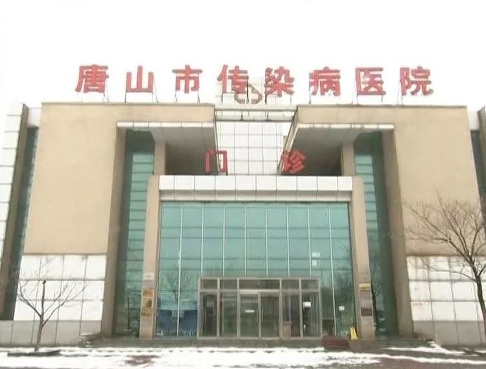 【唐山新型肺炎确诊病例，唐山传染病医院治肺炎怎么样】