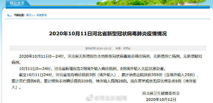 河北新增8例无症状感染者(河北新增8例无症状感染者是哪里的)