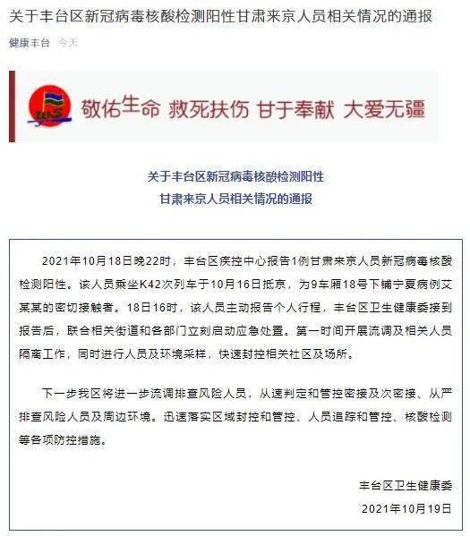 【北京丰台通报1例核酸阳性，近距离直击北京核酸检测员】