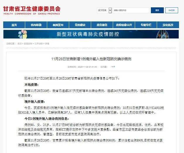甘肃新增11例境外输入病例(甘肃11日多地大到暴雨)