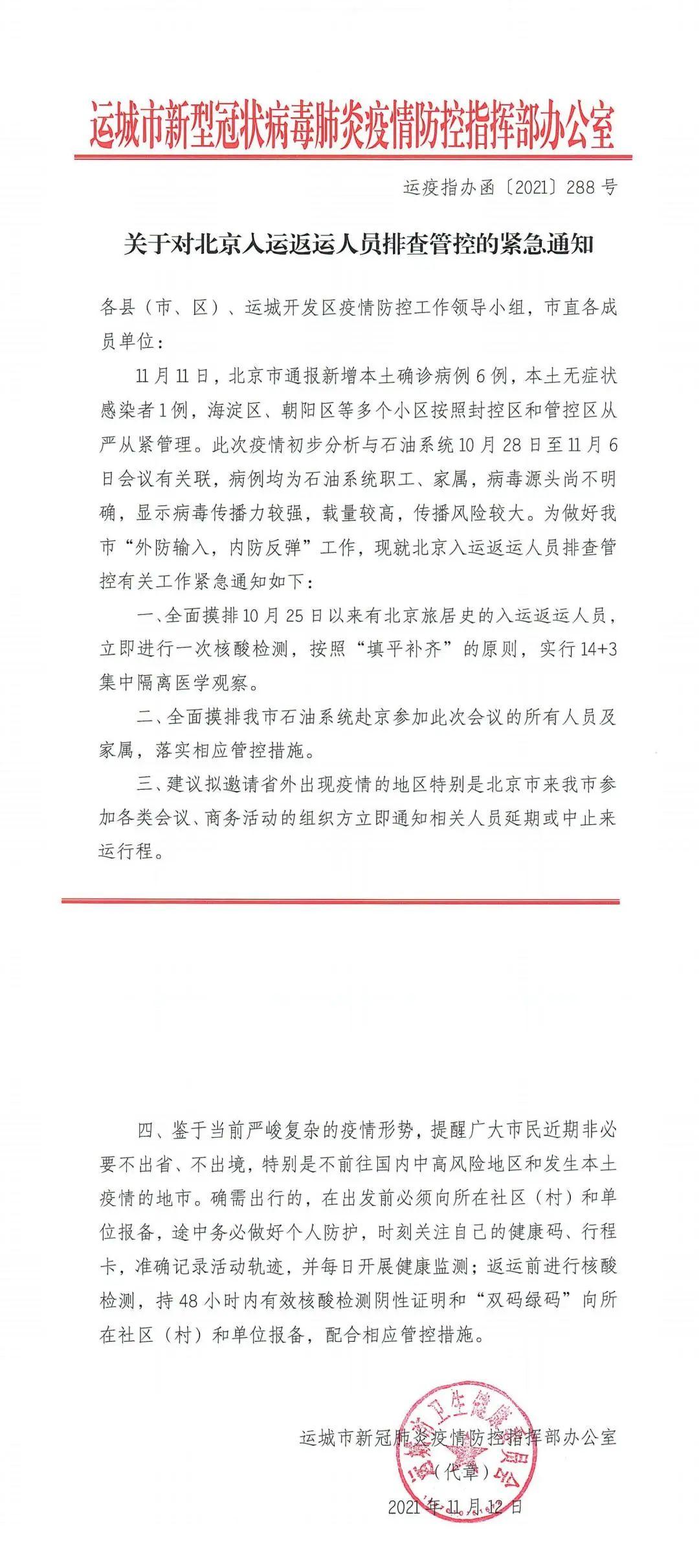 【西安市疫情，西安市疫情防控指挥部】