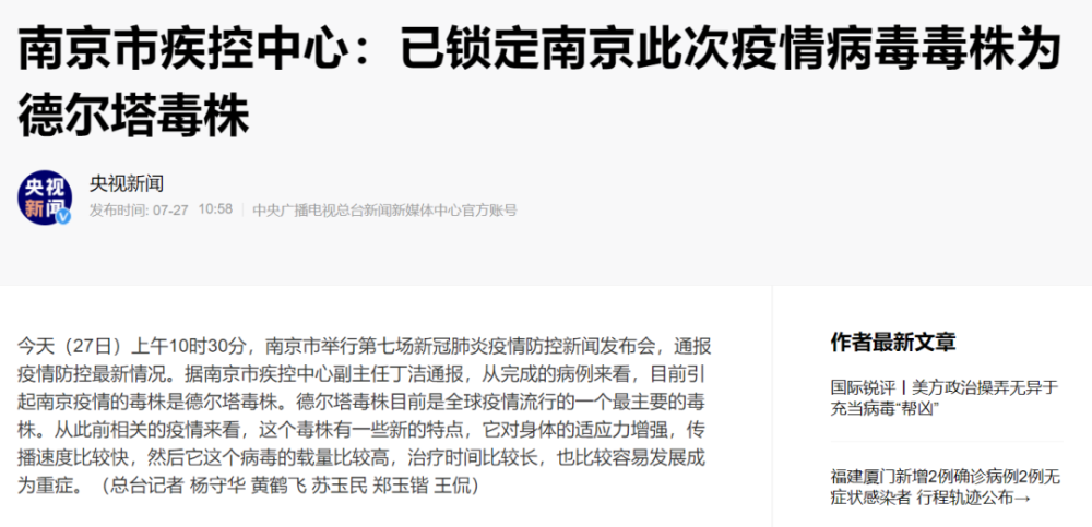 上海疫情小区速查/上海 2022疫情 流行毒株