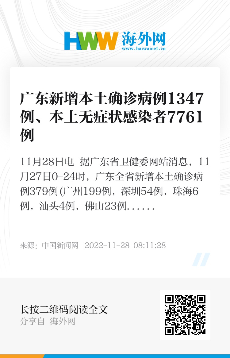 广东新增本土无症状167例(广东2026疫情今天新增多少例) 广东新增本土无症状167例(广东2026疫情今天新增多少例)