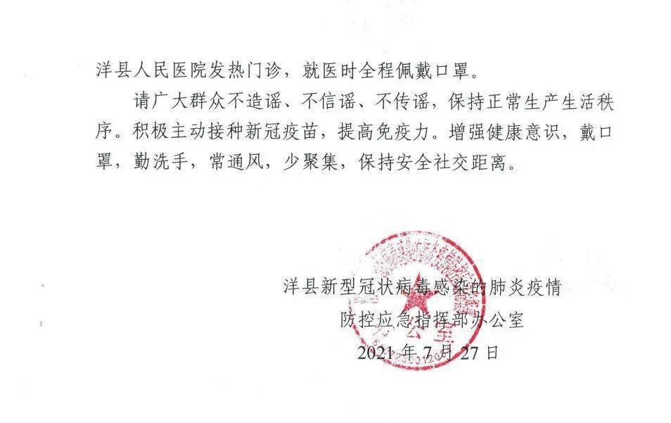 汉中新增确诊1例轨迹涉县政府(涉县政府公开网)