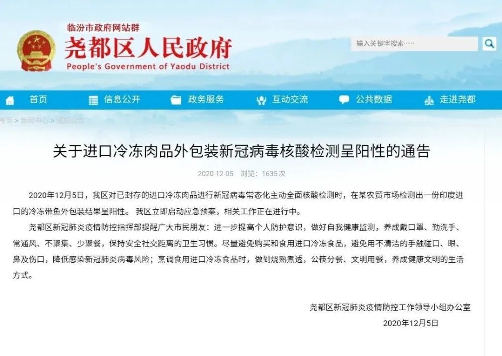 【合肥一家5口阳性，合肥2022年1月疫情通告解读】