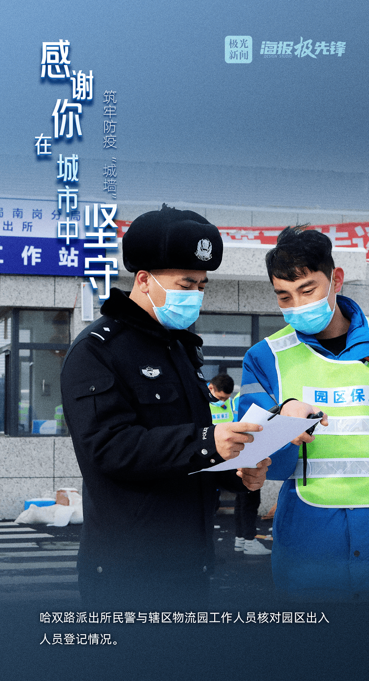【哈尔滨疫情最近消息，哈尔滨疫情最近消息】