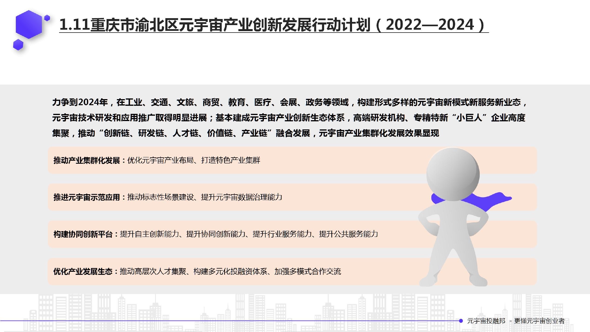 【全国多地调整入返政策，多地政府发布专项政策支持】