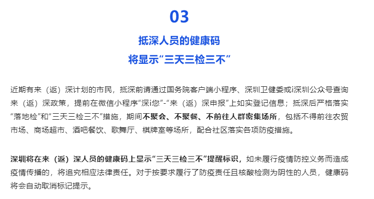 【全国多地调整入返政策，多地政府发布专项政策支持】