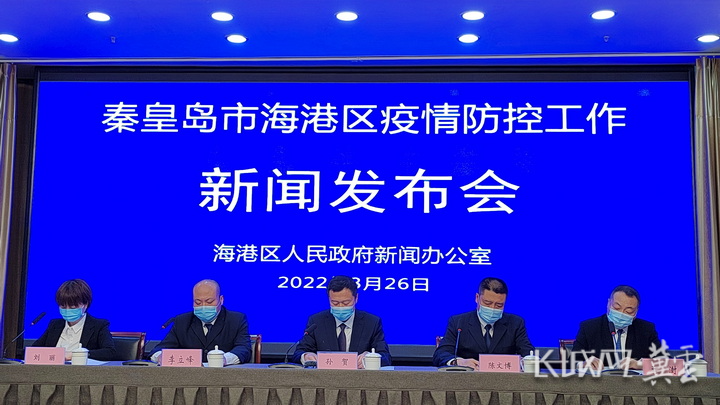 【秦皇岛海港区全域封控管理，秦皇岛海港区降温怎么保暖】