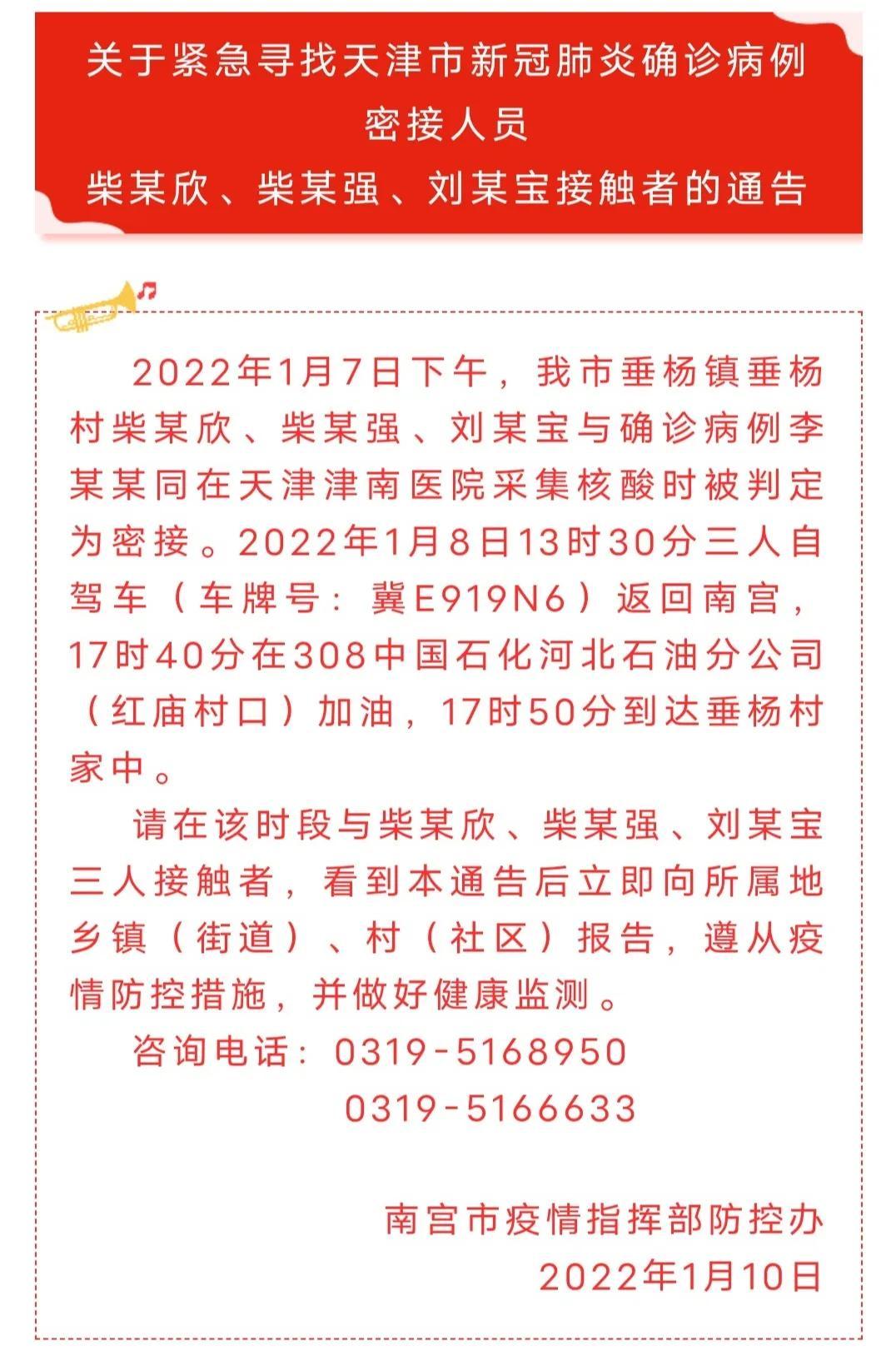 【北京新增确诊病例，北京新增确诊病例曾去天津】