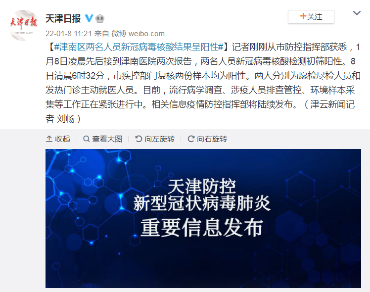 天津河北区疫情最新消息(天津河北区现实最新天气预报)