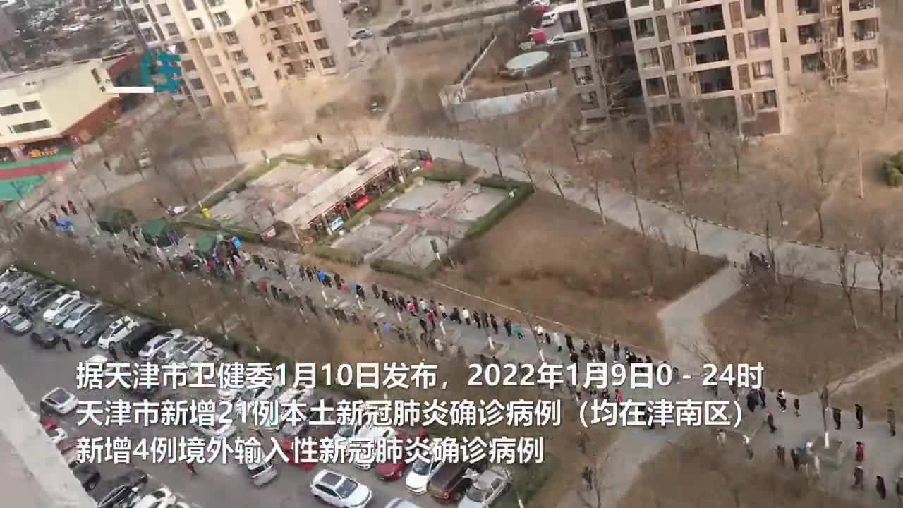 天津河北区疫情最新消息(天津河北区现实最新天气预报)